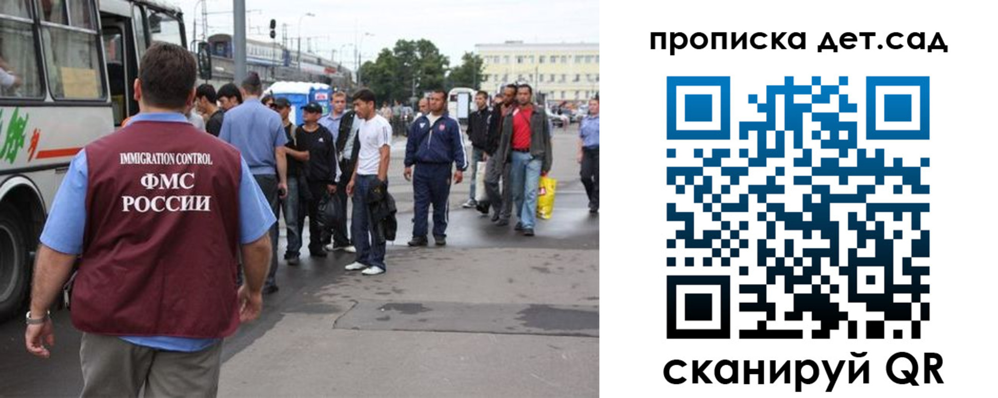 временная регистрация законно в Москве