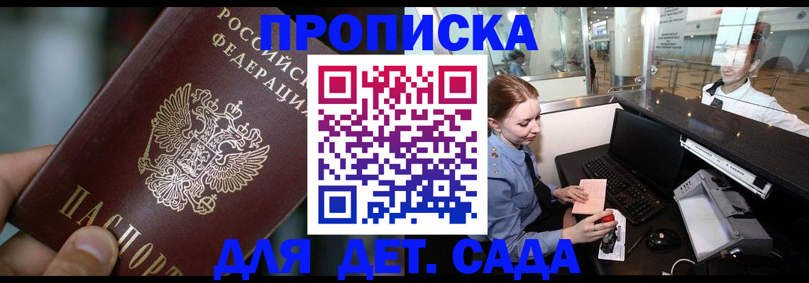 найти адрес прописки в Москве