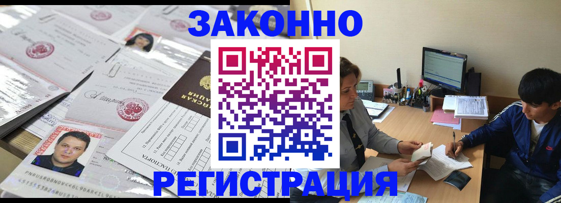 прописка гарантия в Москве